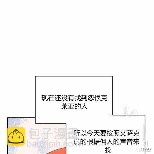 絕症惡女的幸福結局 - 第56話(3/3) - 5