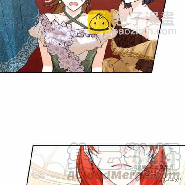 絕症惡女的幸福結局 - 第56話(3/3) - 2