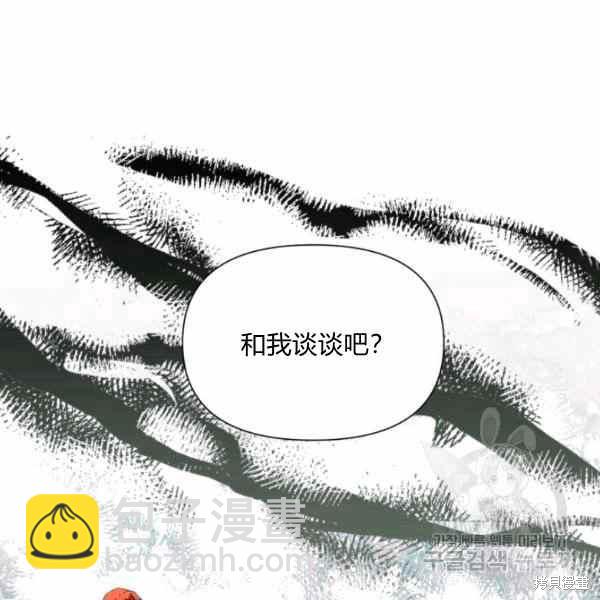 絕症惡女的幸福結局 - 第56話(3/3) - 4