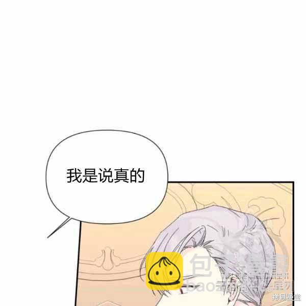 絕症惡女的幸福結局 - 第56話(1/3) - 7