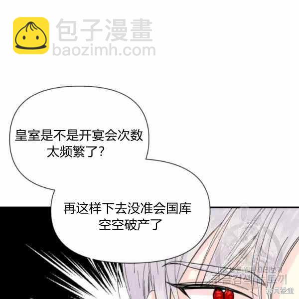 絕症惡女的幸福結局 - 第56話(1/3) - 4