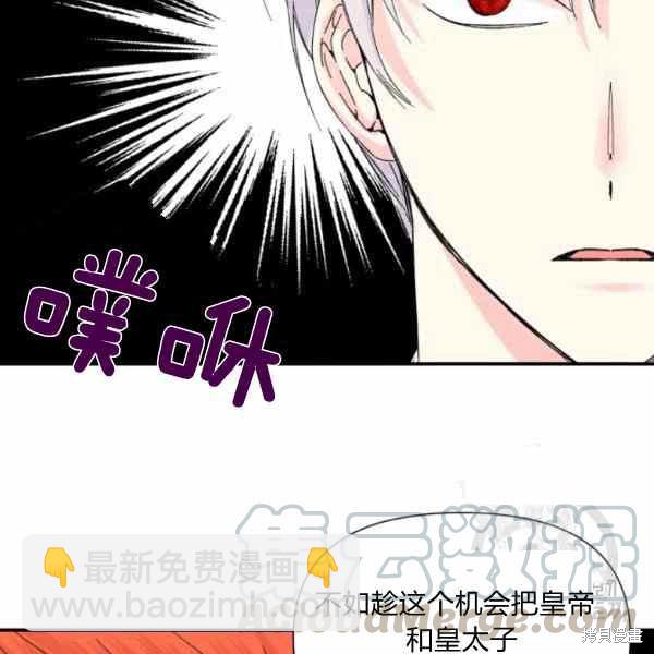 絕症惡女的幸福結局 - 第56話(1/3) - 5