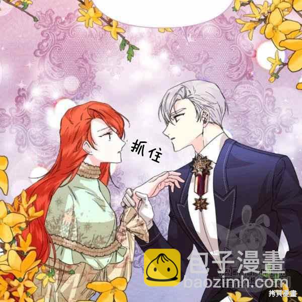 絕症惡女的幸福結局 - 第56話(1/3) - 3