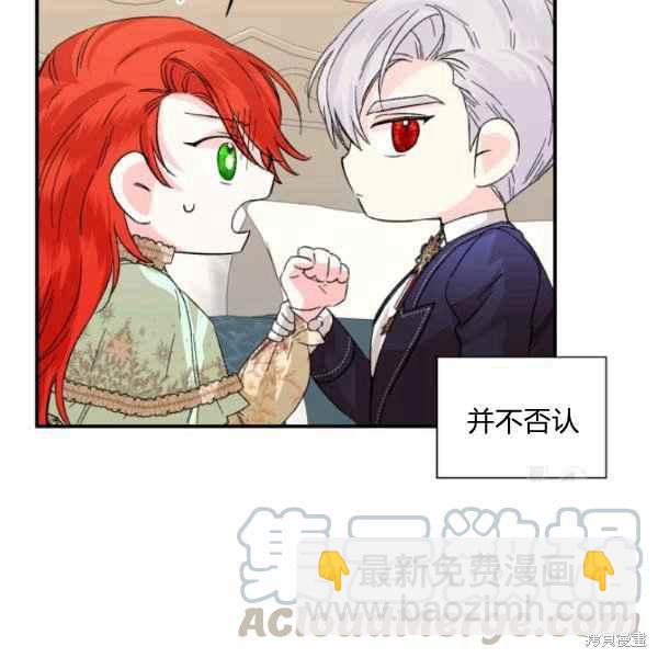 絕症惡女的幸福結局 - 第56話(1/3) - 5