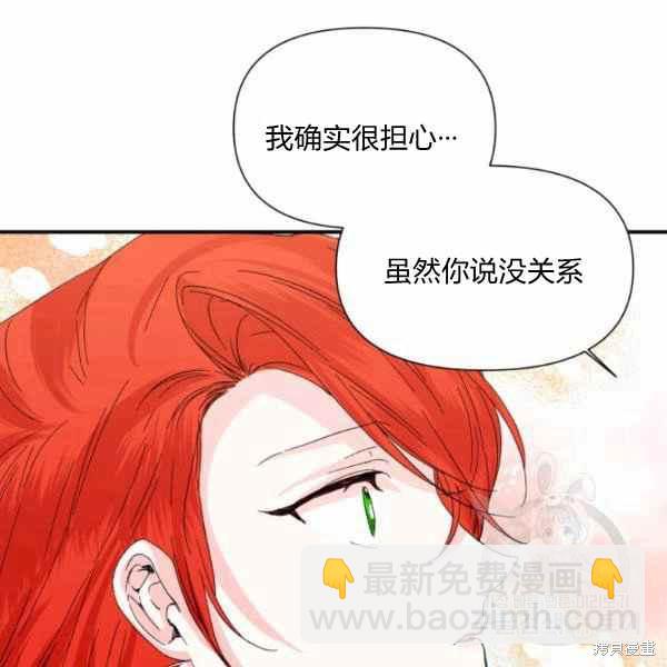 絕症惡女的幸福結局 - 第56話(1/3) - 6