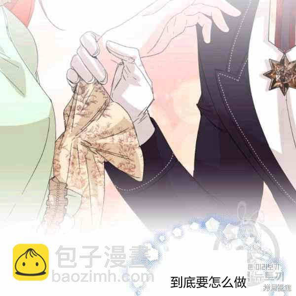 絕症惡女的幸福結局 - 第56話(1/3) - 2