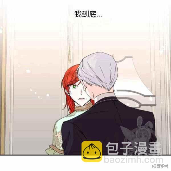 絕症惡女的幸福結局 - 第56話(1/3) - 4