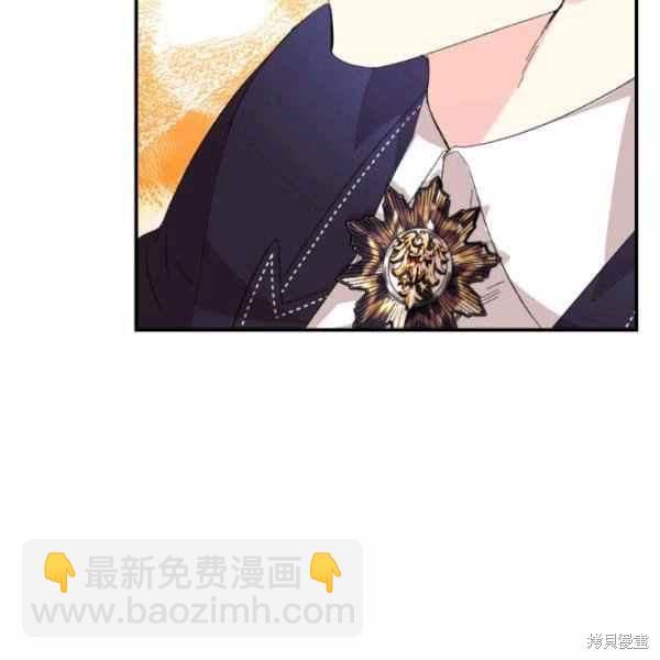 絕症惡女的幸福結局 - 第56話(1/3) - 8