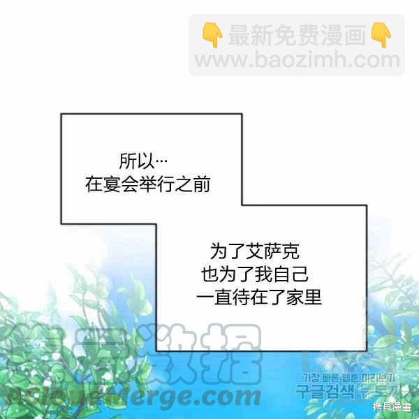 絕症惡女的幸福結局 - 第56話(1/3) - 1