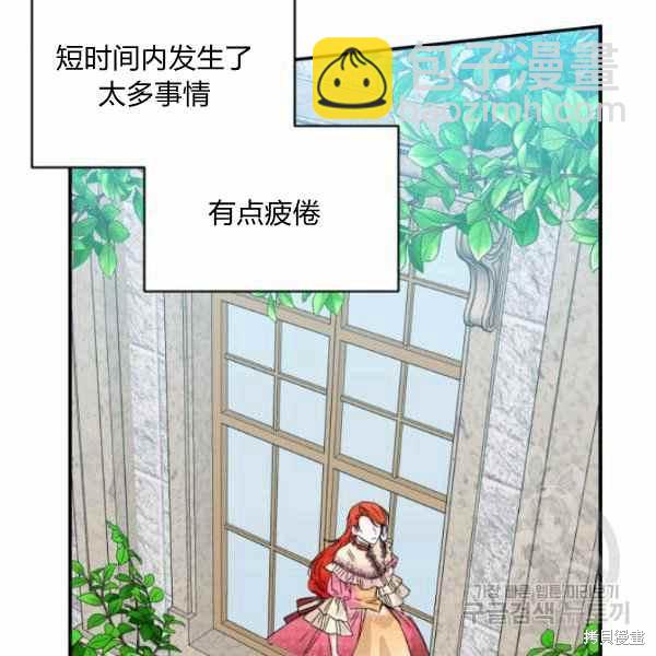 絕症惡女的幸福結局 - 第56話(2/3) - 5