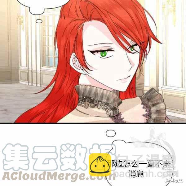 絕症惡女的幸福結局 - 第56話(2/3) - 7