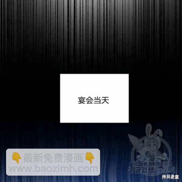 絕症惡女的幸福結局 - 第56話(2/3) - 1