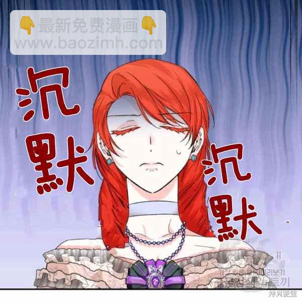 絕症惡女的幸福結局 - 第56話(2/3) - 2