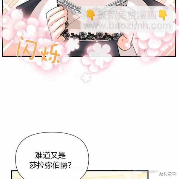 絕症惡女的幸福結局 - 第56話(2/3) - 4