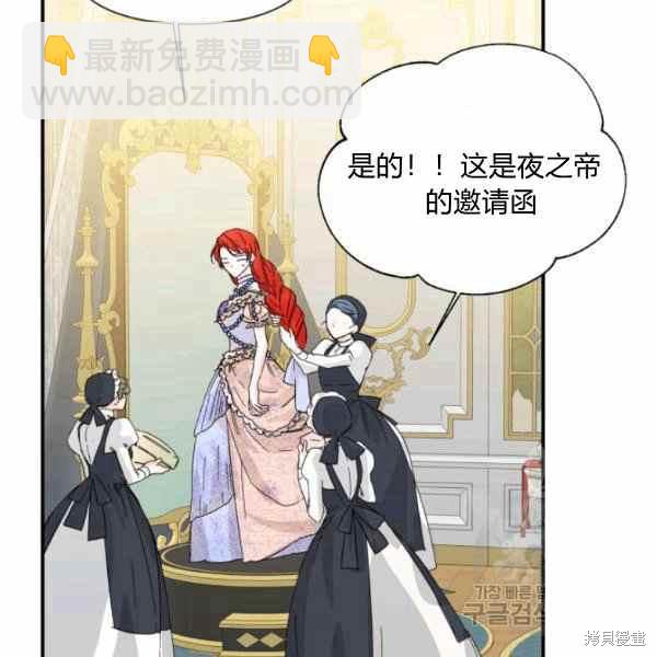 絕症惡女的幸福結局 - 第56話(2/3) - 5