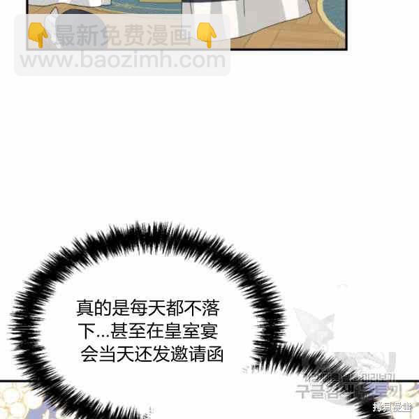 絕症惡女的幸福結局 - 第56話(2/3) - 6