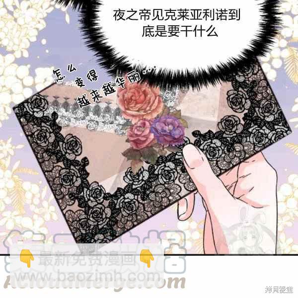 絕症惡女的幸福結局 - 第56話(2/3) - 7