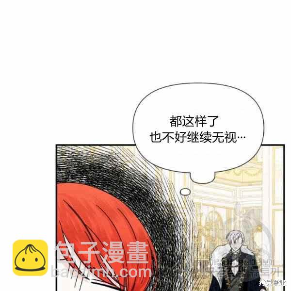 絕症惡女的幸福結局 - 第56話(2/3) - 8