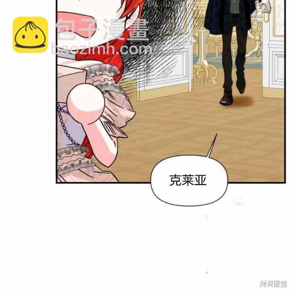 絕症惡女的幸福結局 - 第56話(2/3) - 1