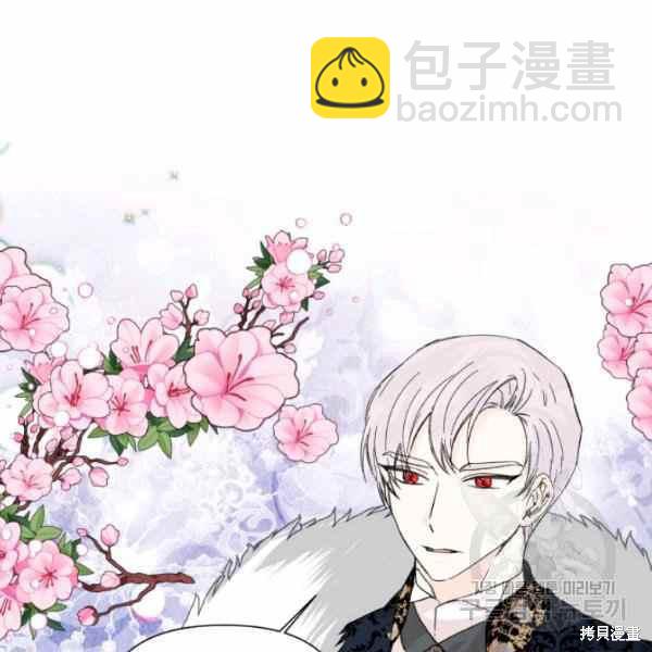 絕症惡女的幸福結局 - 第56話(2/3) - 2