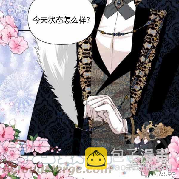 絕症惡女的幸福結局 - 第56話(2/3) - 3