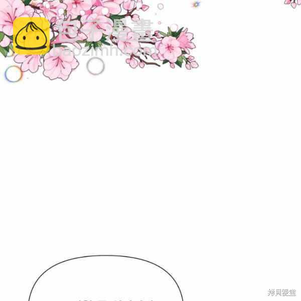 絕症惡女的幸福結局 - 第56話(2/3) - 4