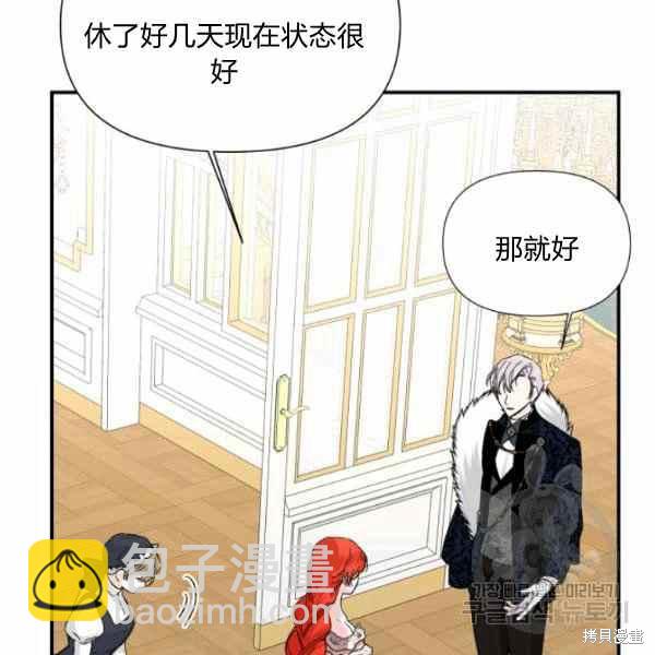 絕症惡女的幸福結局 - 第56話(2/3) - 5