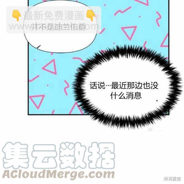 絕症惡女的幸福結局 - 第56話(2/3) - 3