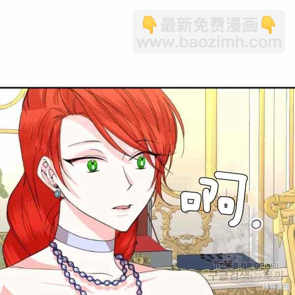 絕症惡女的幸福結局 - 第56話(2/3) - 4