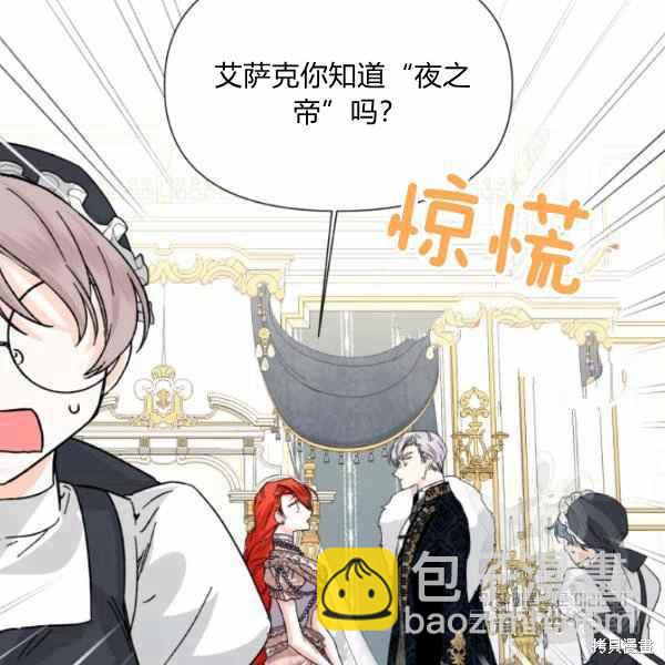 絕症惡女的幸福結局 - 第56話(2/3) - 6