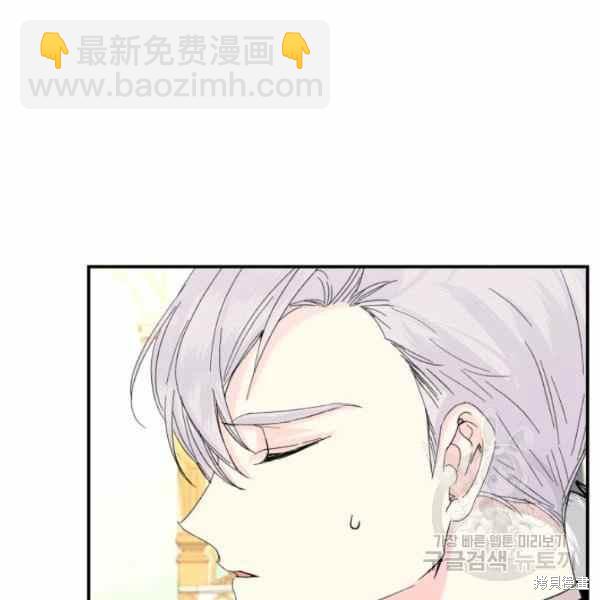 絕症惡女的幸福結局 - 第56話(2/3) - 1