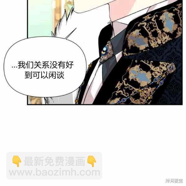 絕症惡女的幸福結局 - 第56話(2/3) - 2