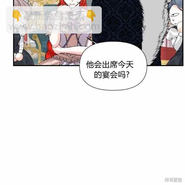 絕症惡女的幸福結局 - 第56話(2/3) - 4