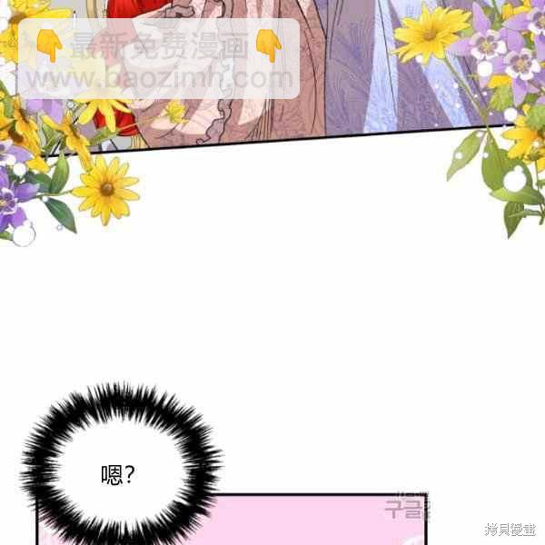 絕症惡女的幸福結局 - 第56話(2/3) - 8