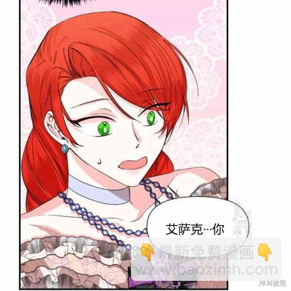 絕症惡女的幸福結局 - 第56話(2/3) - 1