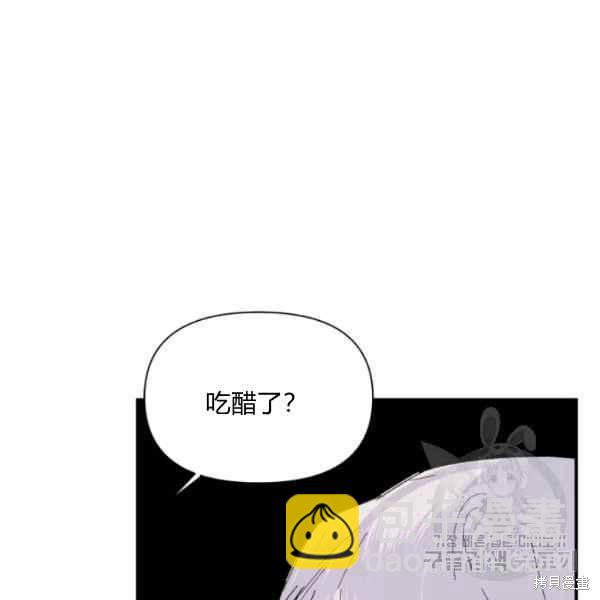 絕症惡女的幸福結局 - 第56話(2/3) - 2