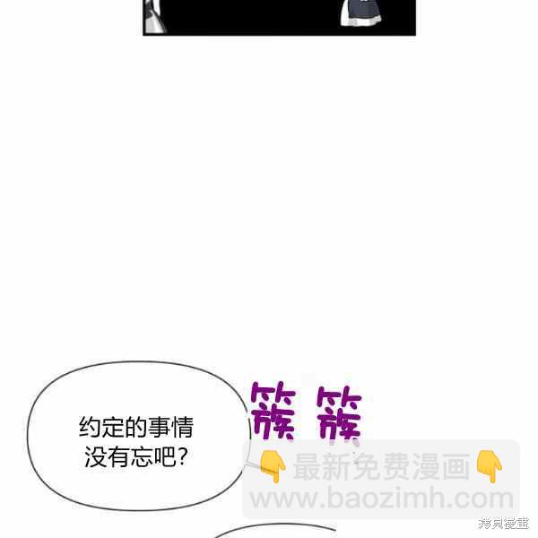 絕症惡女的幸福結局 - 第56話(2/3) - 5