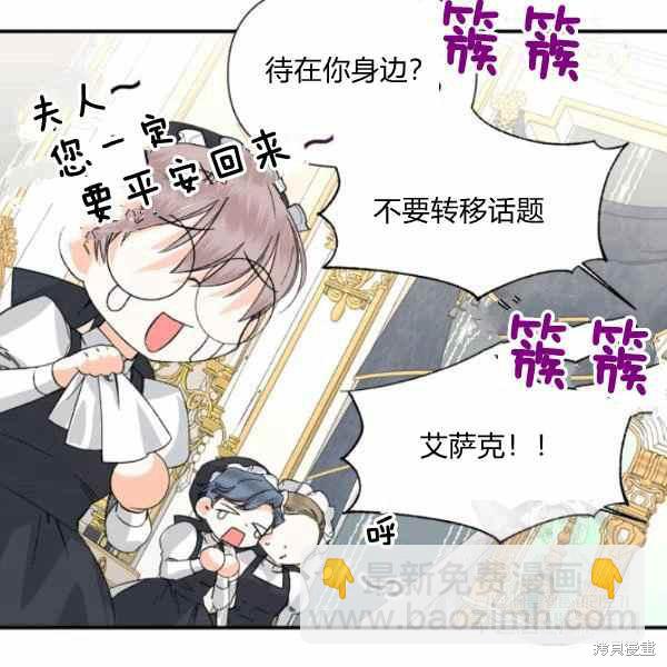 絕症惡女的幸福結局 - 第56話(2/3) - 6