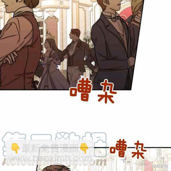 絕症惡女的幸福結局 - 第56話(2/3) - 3