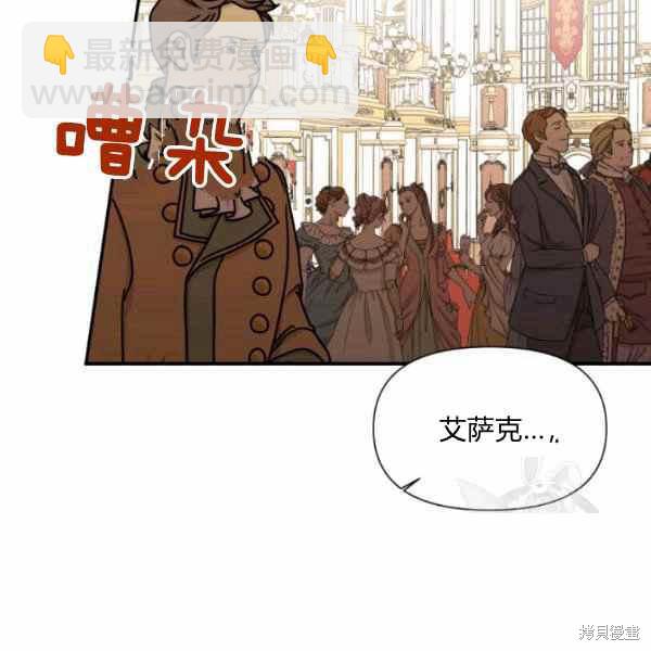 絕症惡女的幸福結局 - 第56話(2/3) - 4