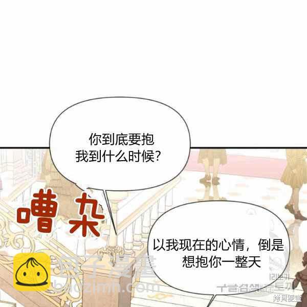 絕症惡女的幸福結局 - 第56話(2/3) - 5