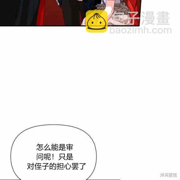 絕症惡女的幸福結局 - 第58話(3/3) - 6