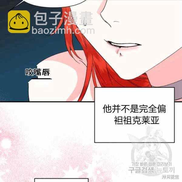 絕症惡女的幸福結局 - 第58話(3/3) - 1