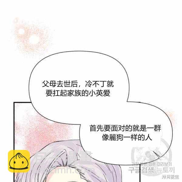 絕症惡女的幸福結局 - 第58話(3/3) - 4