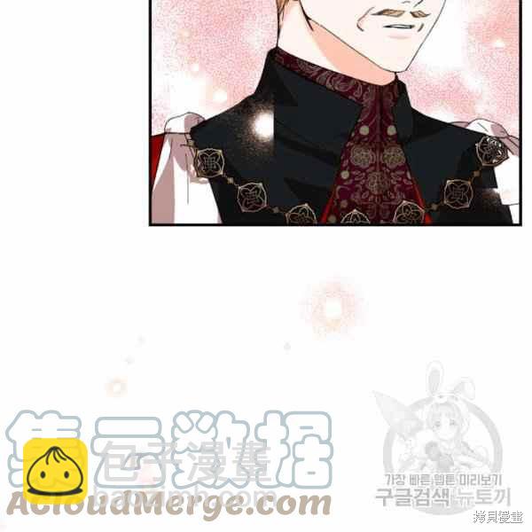 絕症惡女的幸福結局 - 第58話(3/3) - 1