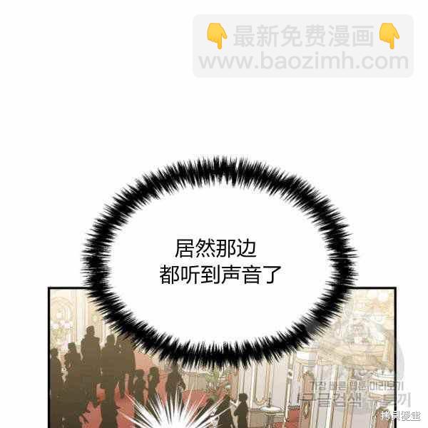 絕症惡女的幸福結局 - 第58話(1/3) - 3