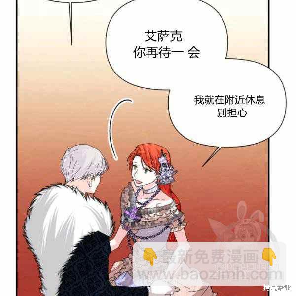 絕症惡女的幸福結局 - 第58話(3/3) - 4