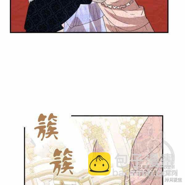 絕症惡女的幸福結局 - 第58話(3/3) - 5