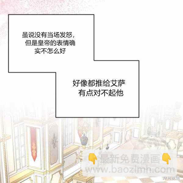 絕症惡女的幸福結局 - 第58話(3/3) - 2