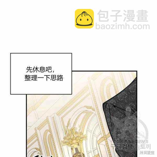 絕症惡女的幸福結局 - 第58話(3/3) - 4